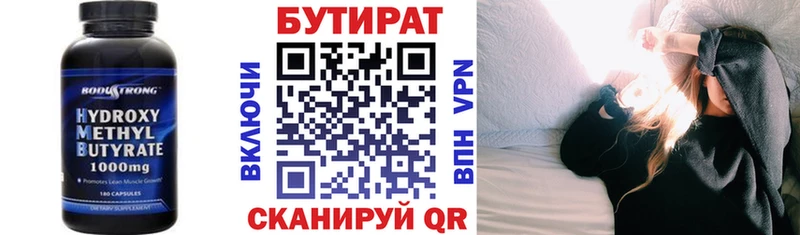 Бутират GHB  ОМГ ОМГ tor  Шиханы 