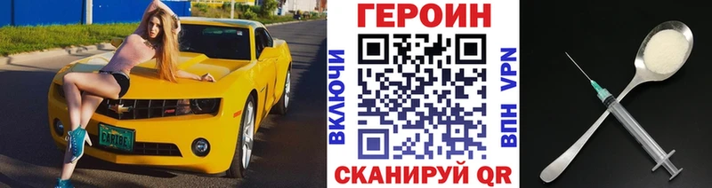 omg tor Шиханы Героин белый