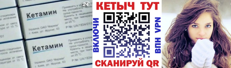что такое   Шиханы  Кетамин ketamine 