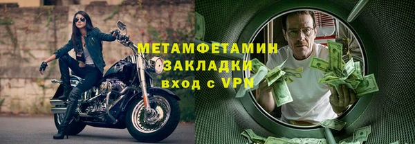 метамфетамин Абаза