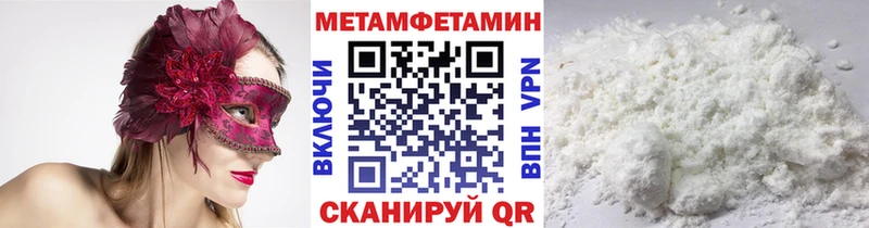 МЕТАМФЕТАМИН витя ссылка на мегу ONION Шиханы где купить