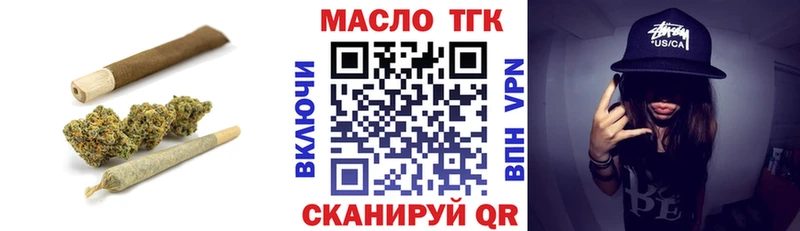 купить наркоту  Шиханы  ТГК вейп 